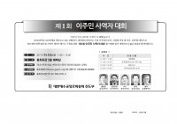 이주민사역자대회2.jpg