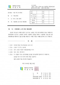 서중 제 26-006 (노회 친선 체육대회)001.jpg