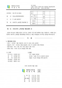 서중 제 26-048 (서북지역 체육대회 건)001.jpg