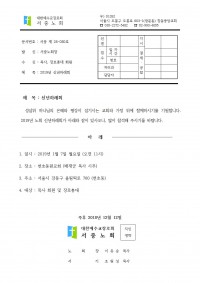 서중 제 26-080 (신년하례회)001.jpg