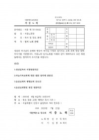 30회기2차 임시노회.jpg