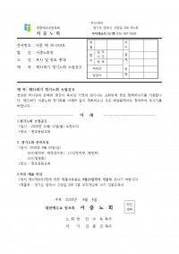 제31회기 정기총회 소집공고.jpg