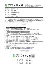 서중 제 35-12(고시시행공고)001.jpg